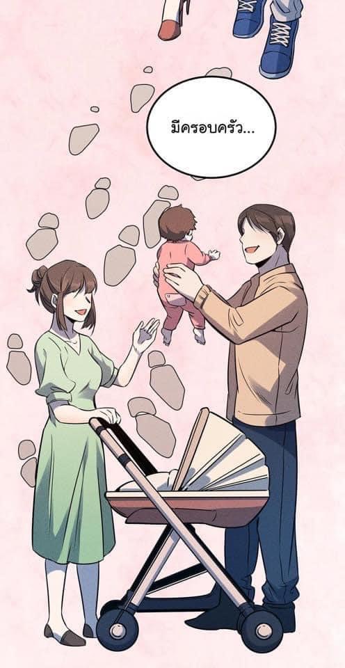 หลุดเข้ามาในเกมกลายเป็นมอนสเตอร์ที่อ่อนแอที่สุดสะงั้น ตอนที่ 32 หน้า 8