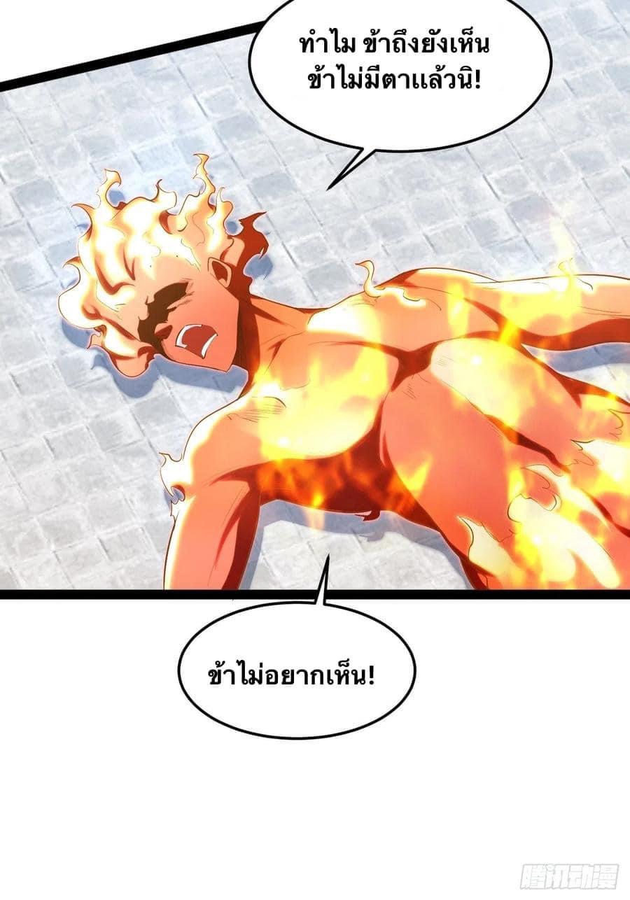 เทพนักเปิดซิง ต่างโลก (เมียร้อยคน) ตอนที่ 29 หน้า 6
