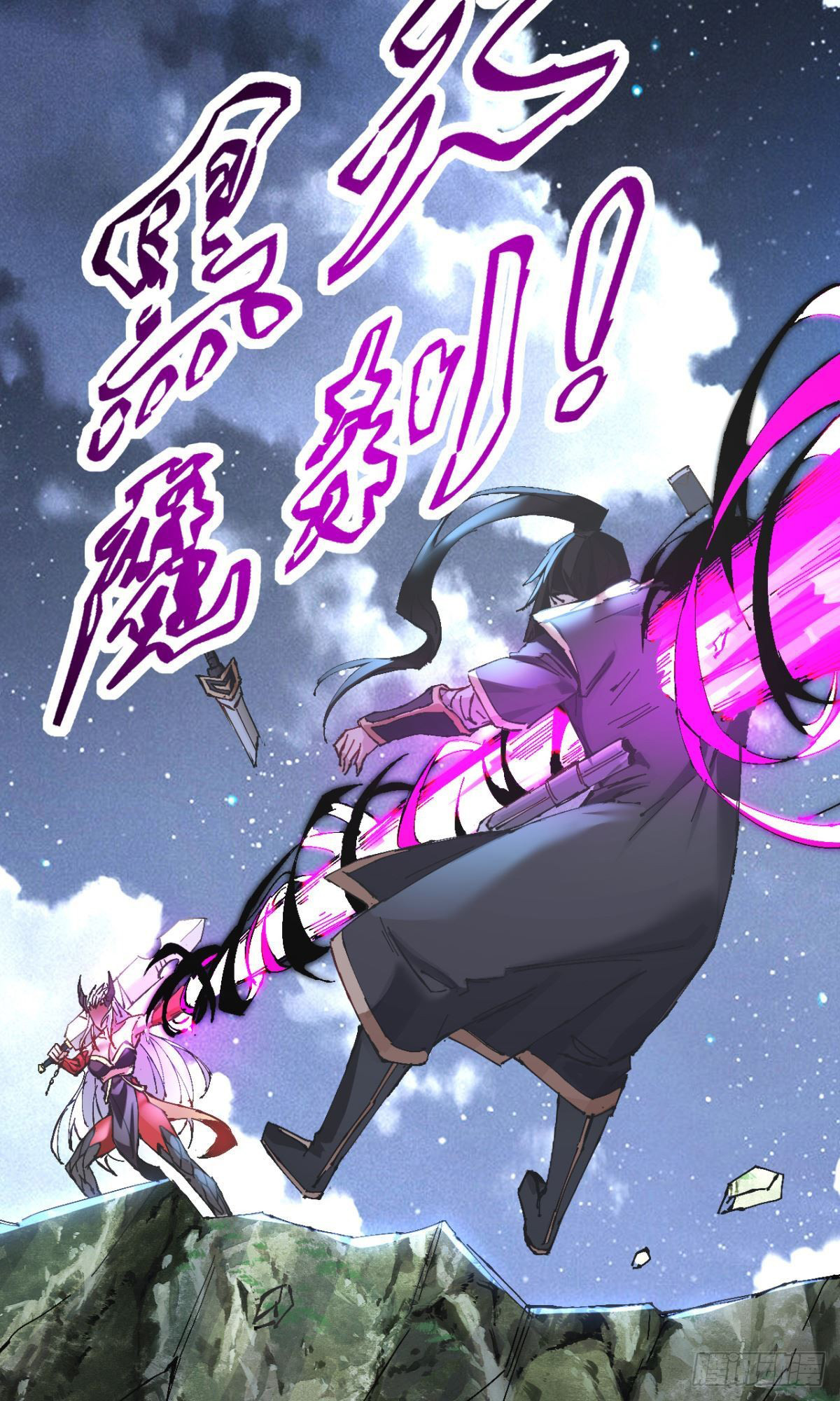 ลูกเขยบ้าฝึกตน ตอนที่ 1 หน้า 5