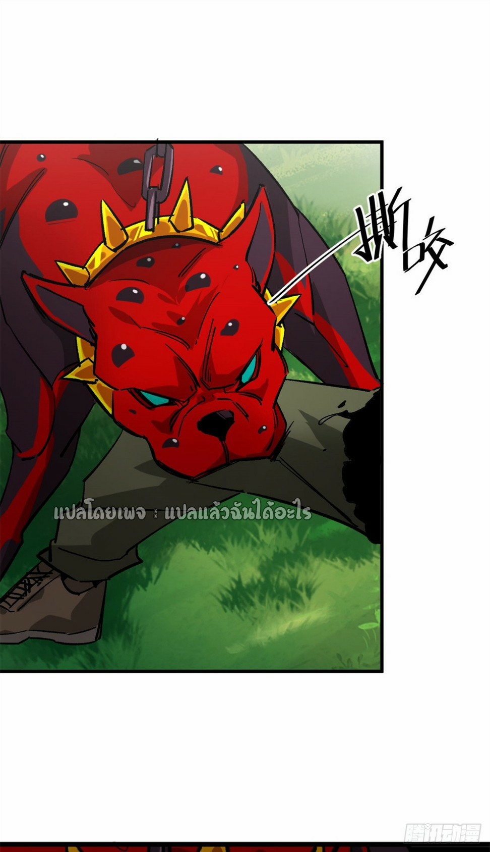 รูเล็ตเวิลด์ สุ่มไอเทมเอาชีวิตรอด ตอนที่ 176 หน้า 29