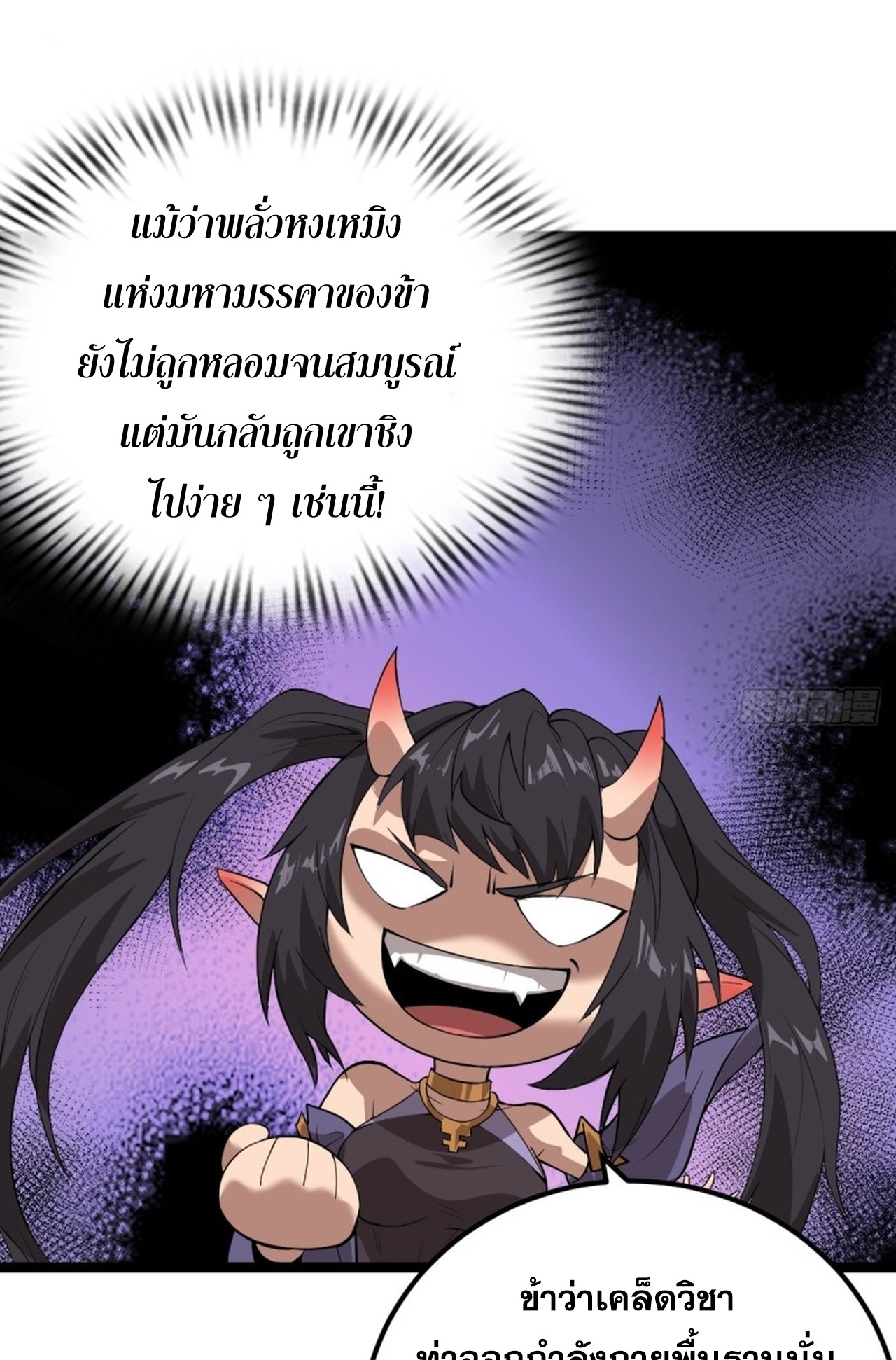 อยู่ๆก็มีลูกสาวบุญธรรมเป็นจอมมารซะงั้น ตอนที่ 6 หน้า 49