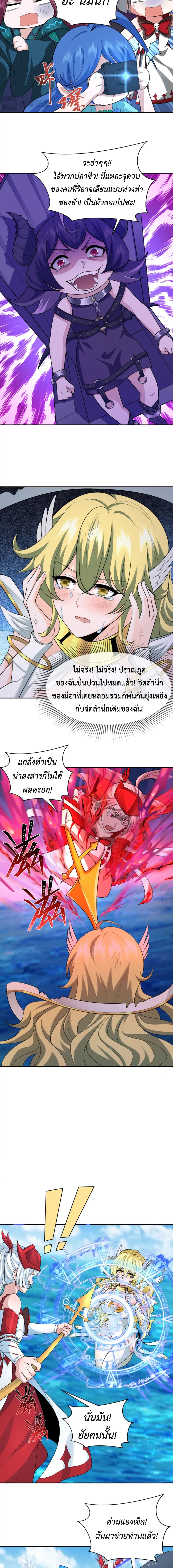 Era of the Haunted - ยุคสมัยแห่งภูตผี ตอนที่ 247 หน้า 11