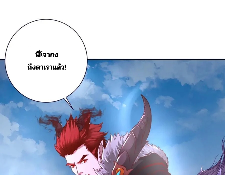 จักรพรรดิวิญญาณศักดิ์สิทธิ์ (ทันจีน) ตอนที่ 341 หน้า 34