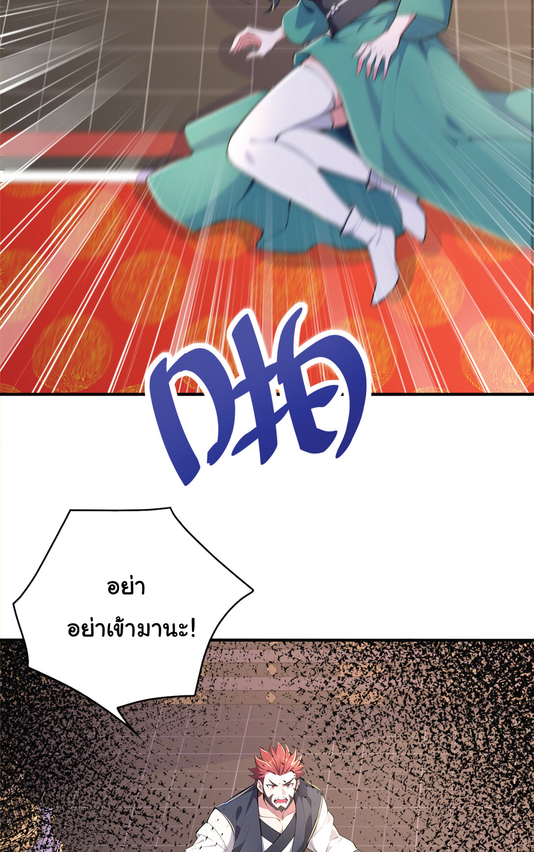 I Get Stronger Just by Lying down while My Apprentice Cultivates ตอนที่ 29 หน้า 27