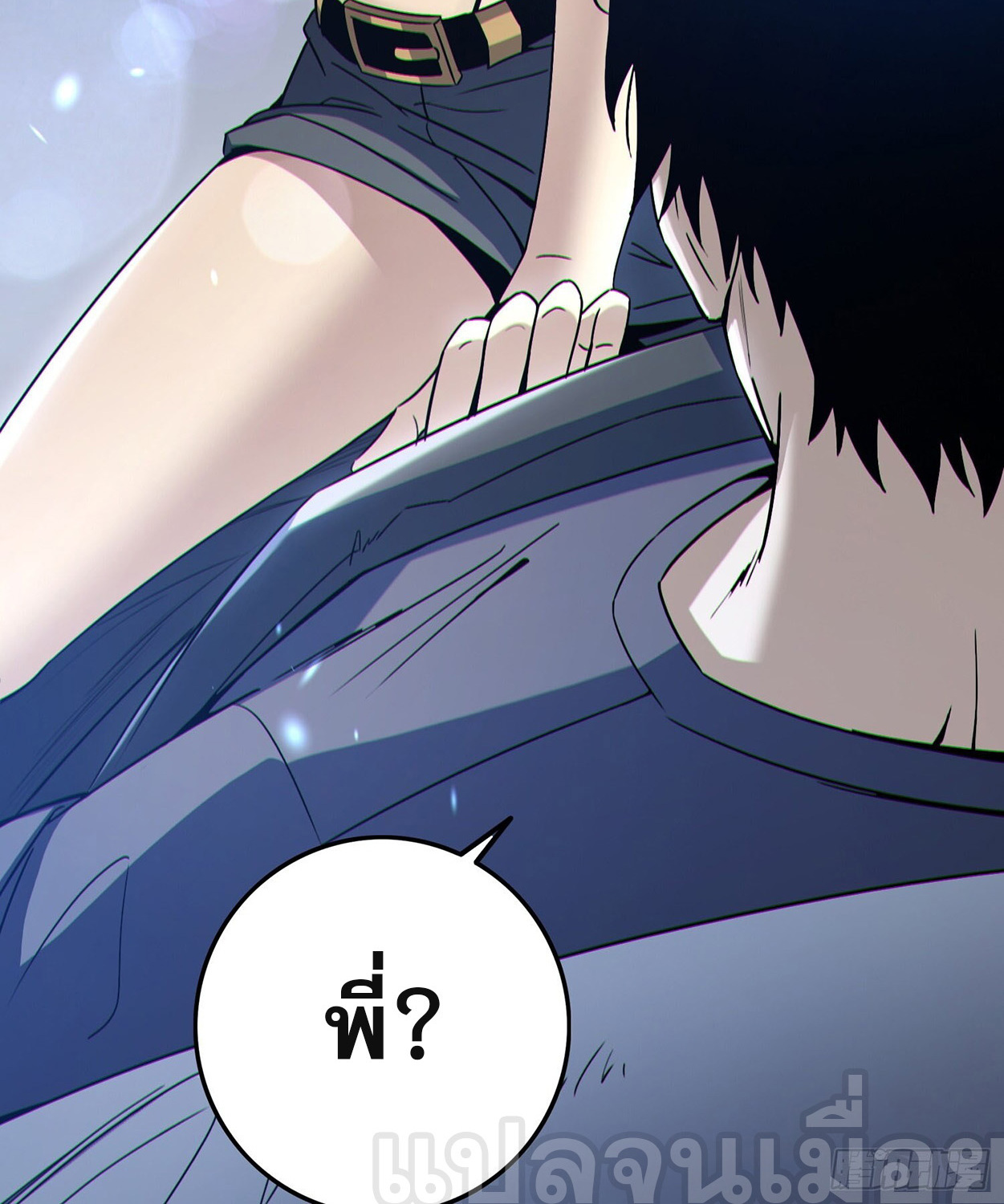 ผู้เล่นโคลสเบต้าไร้พ่ายในวันสิ้นโลก ตอนที่ 1 หน้า 24