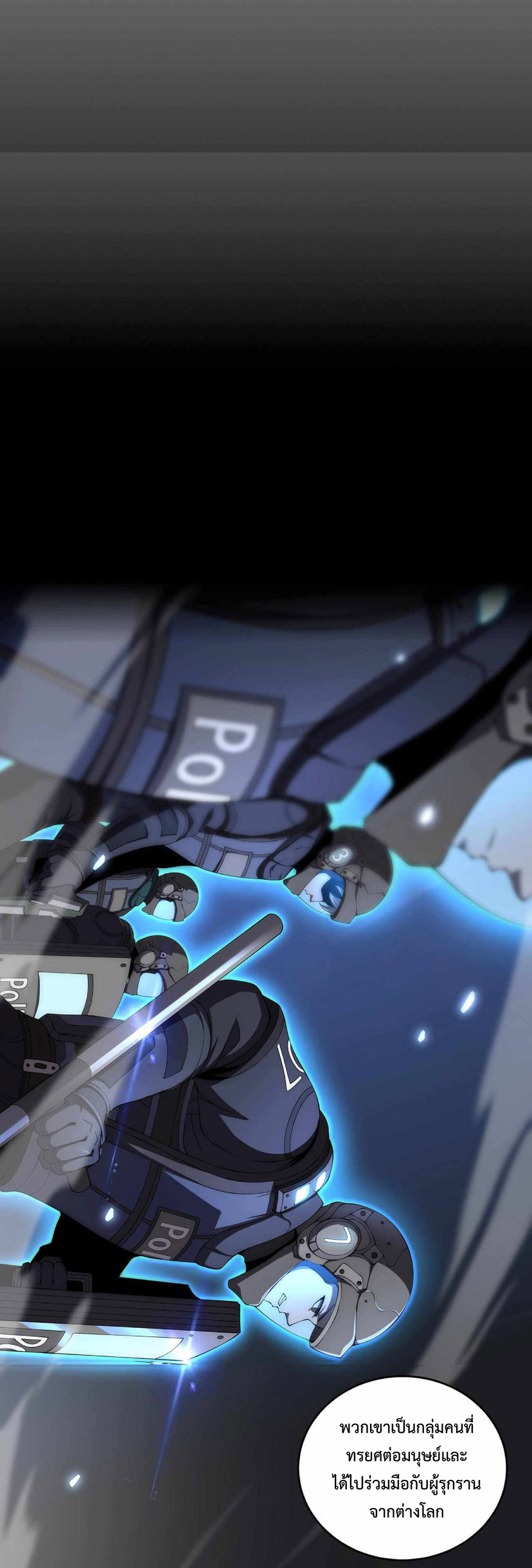 The Age of Genes ตอนที่ 2 หน้า 18