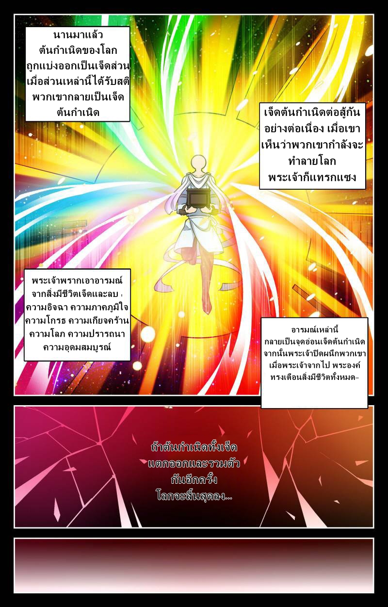 My maid is a devil ตอนที่ 3 หน้า 3