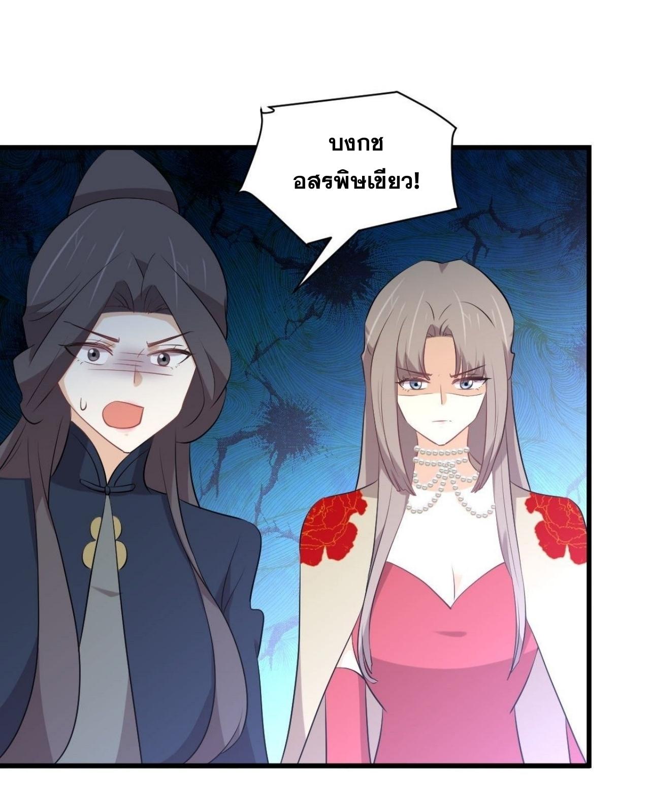 Immortal Swordsman in The Reverse World ข้าเซียนกระบี่ไม่เกาะสตรี ตอนที่ 324 หน้า 20