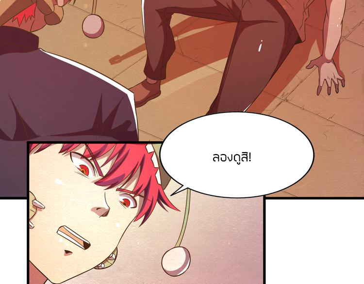 The Wolf Master in the Apocalypse ปรมาจารย์หมาป่า ในวันโลกาวินาศ ตอนที่ 21 หน้า 27