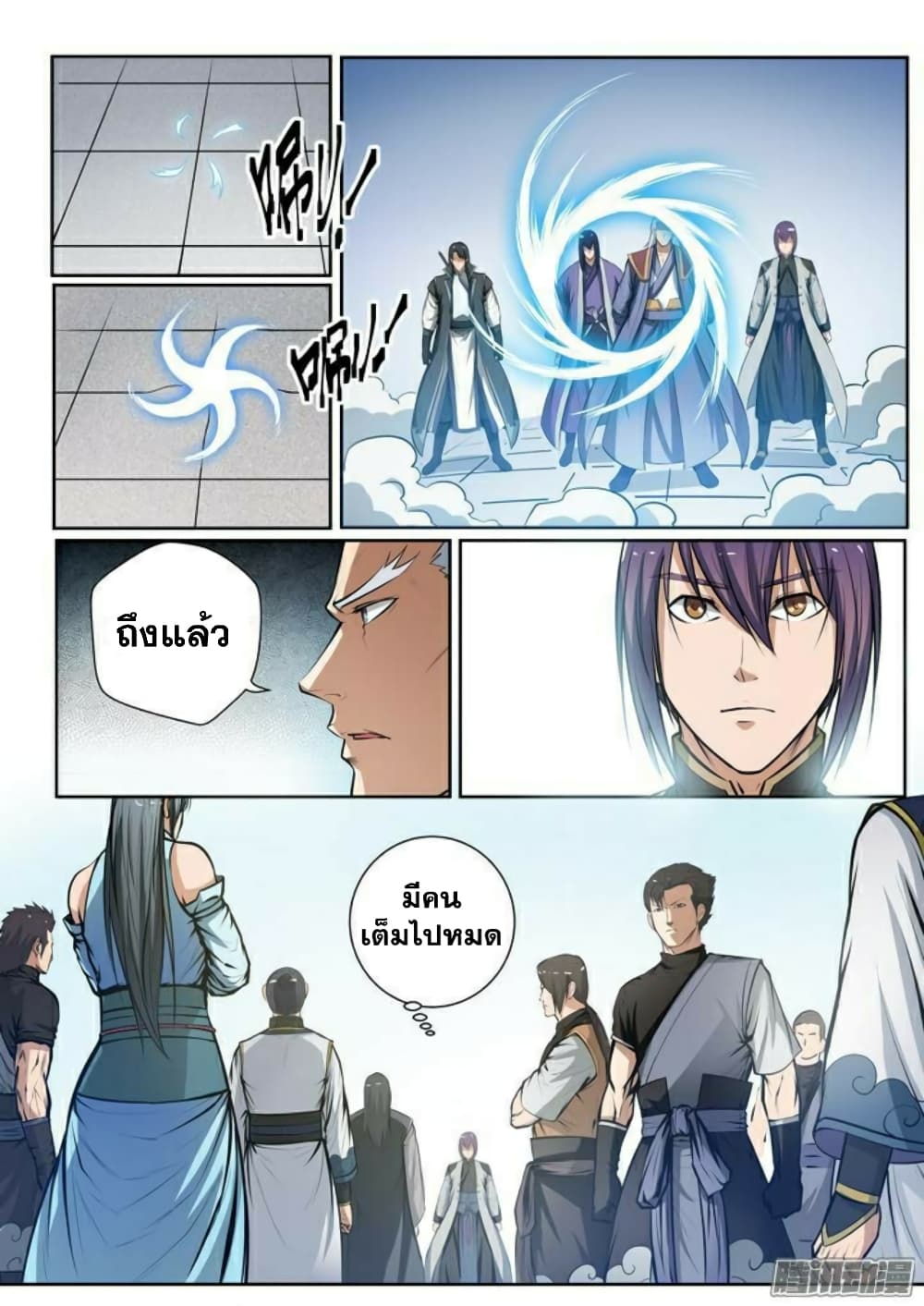 Apotheosis – การยกระดับสู่สถานะของพระเจ้า ตอนที่ 83 หน้า 3