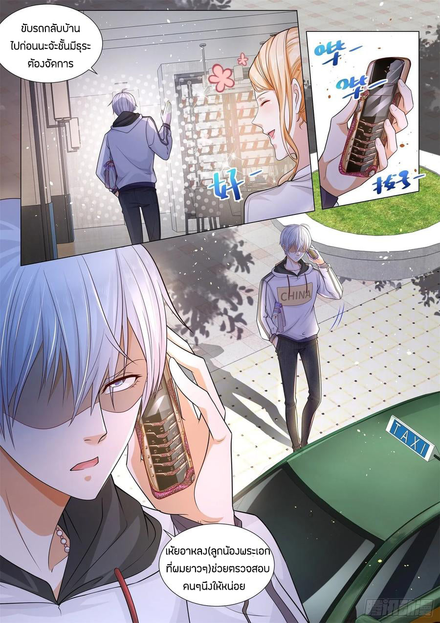 Divine Hero’s Skyfall System ตอนที่ 121 หน้า 6