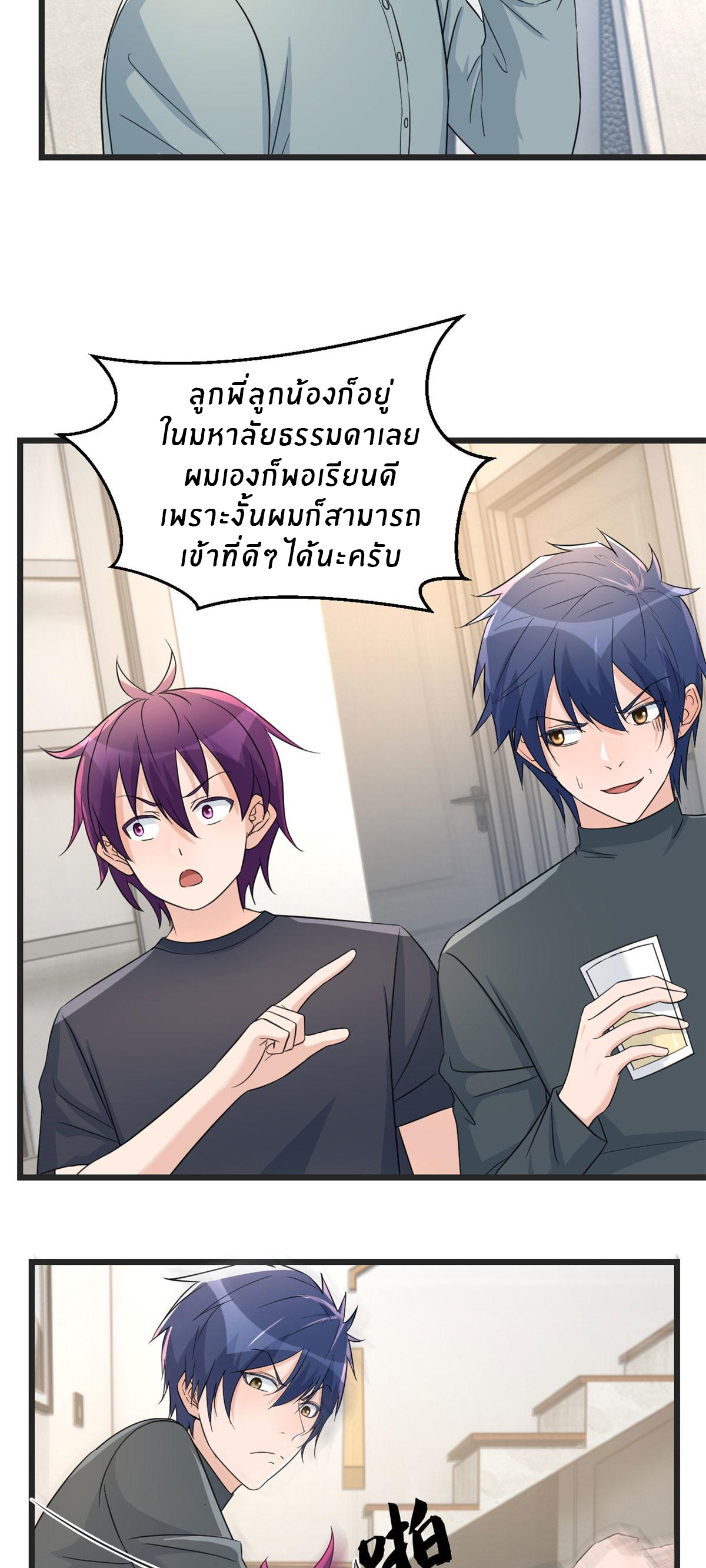 พี่สาวอยากเล่นคุณ ตอนที่ 179 หน้า 12