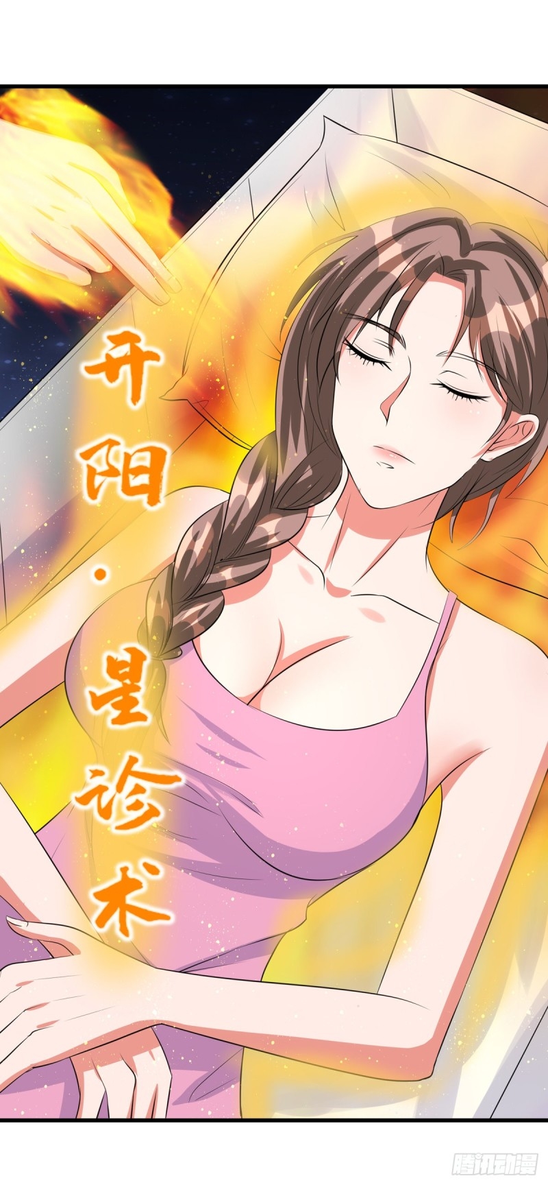 super genius doctor ตอนที่ 46 หน้า 5