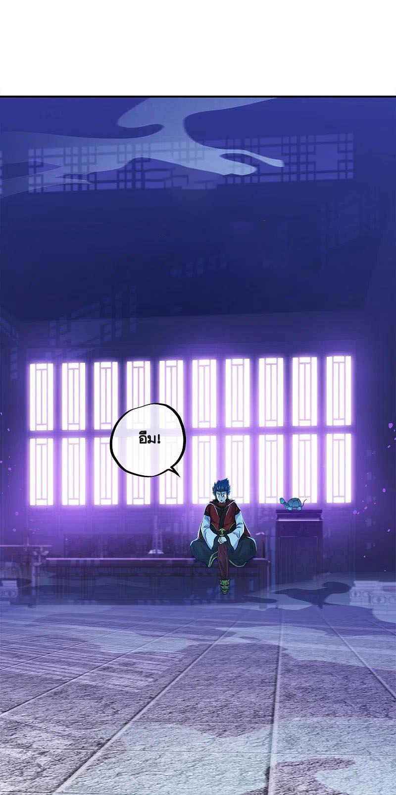 peerless battle spirit ตอนที่ 352 หน้า 32