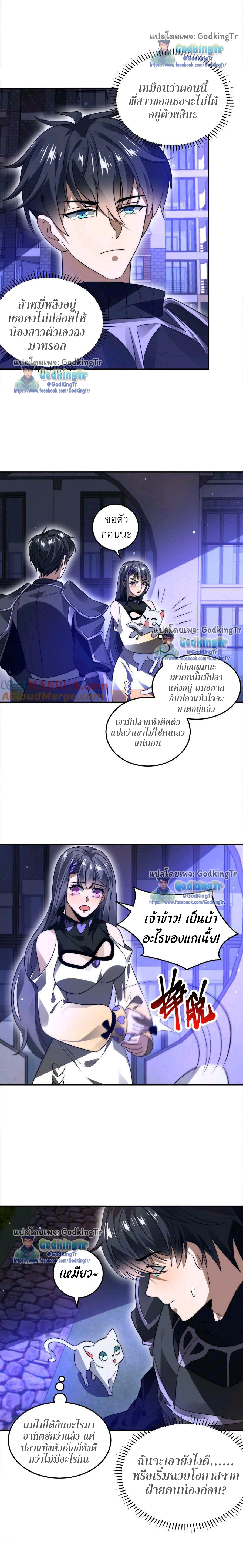 ระบบห้วงมิติกับการกักตุนเนื้อหมู 1 หมื่นตันก่อนวันสิ้นโลก ตอนที่ 26 หน้า 2