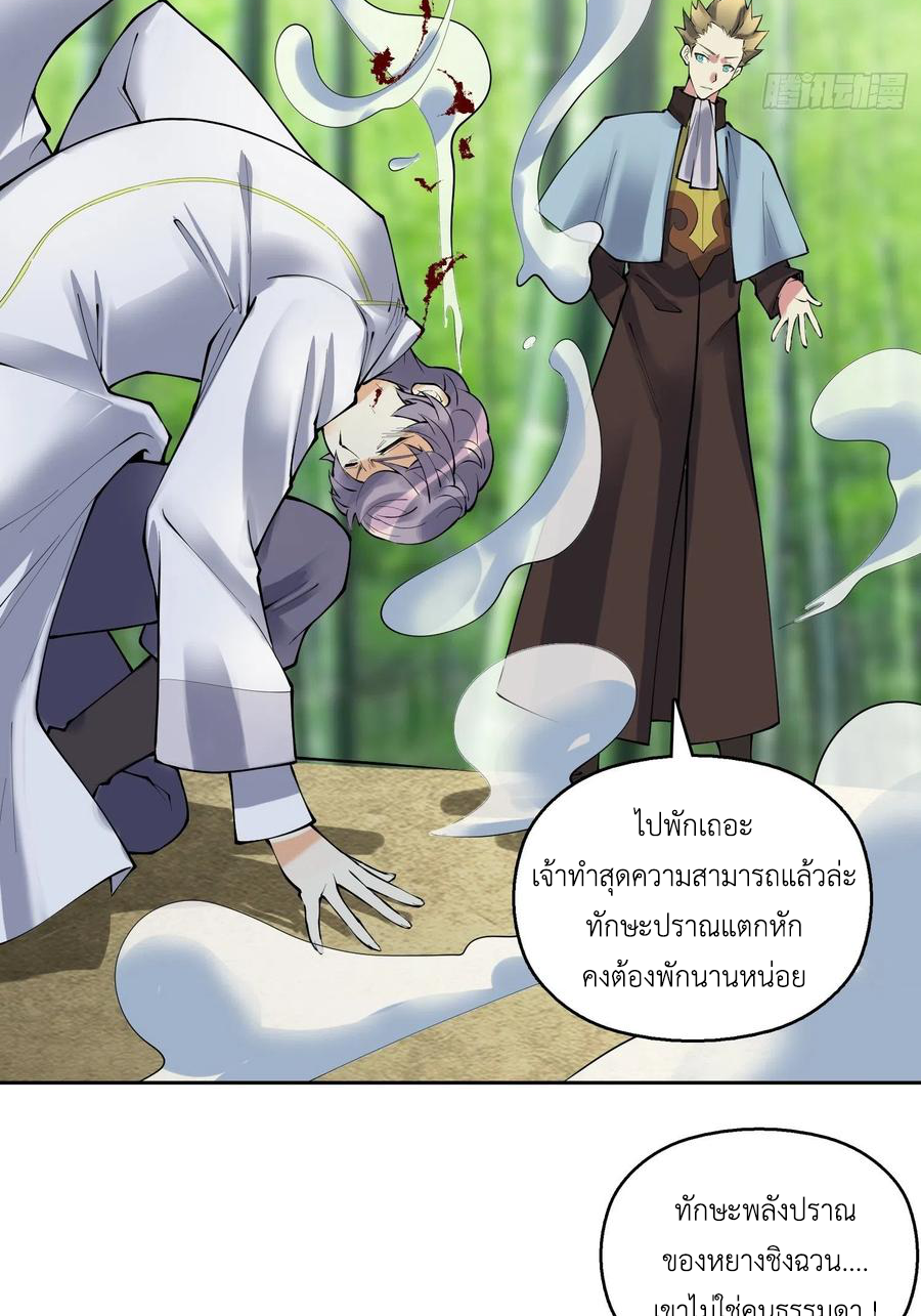 (จบ) Heavenly God Mnemonic (กำเนิดใหม่เทพวรยุทธตระกูลหยาง) ตอนที่ 135 หน้า 22