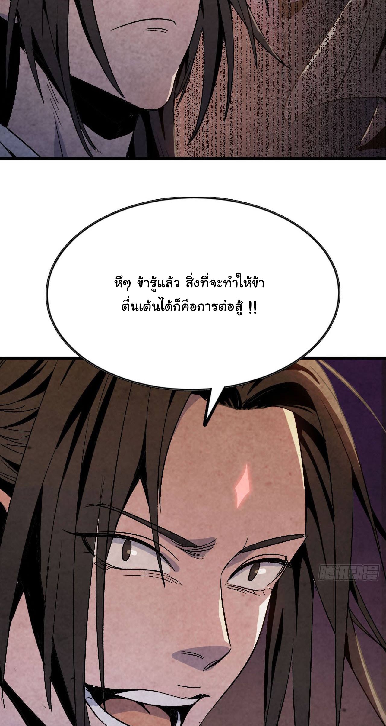 ยอดปรมาจารย์เซียน มาเปิดไอดีใหม่ในต่างโลก ตอนที่ 1 หน้า 53