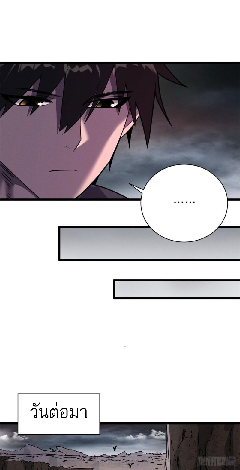 โคตรเทพร้านสัตว์อสูร ตอนที่ 54 หน้า 7