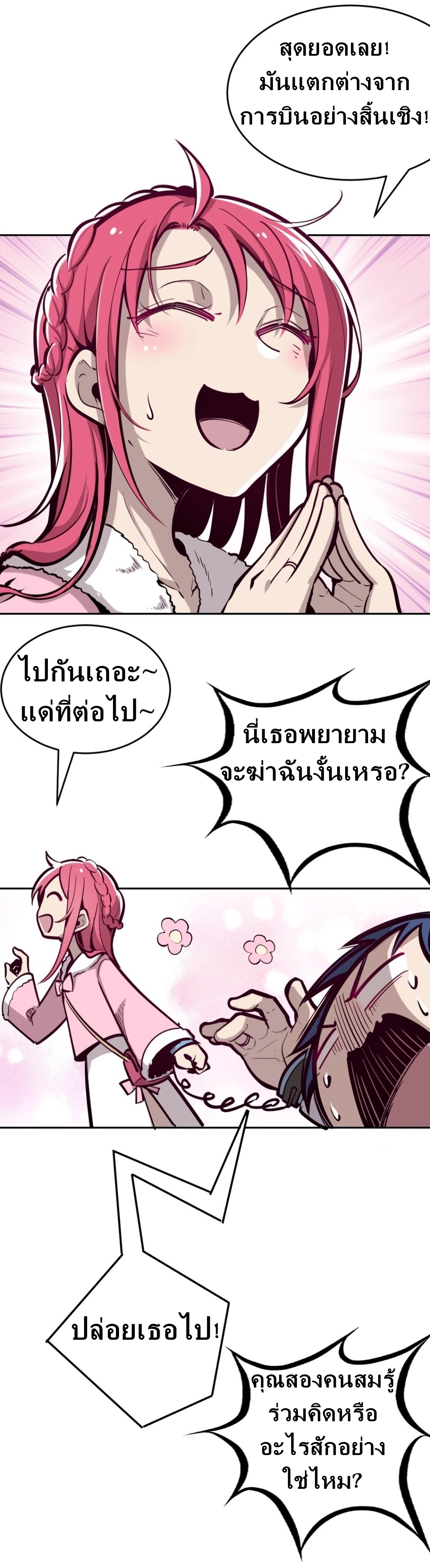 Demon x Angel can't get along! ตอนที่ 12 หน้า 15