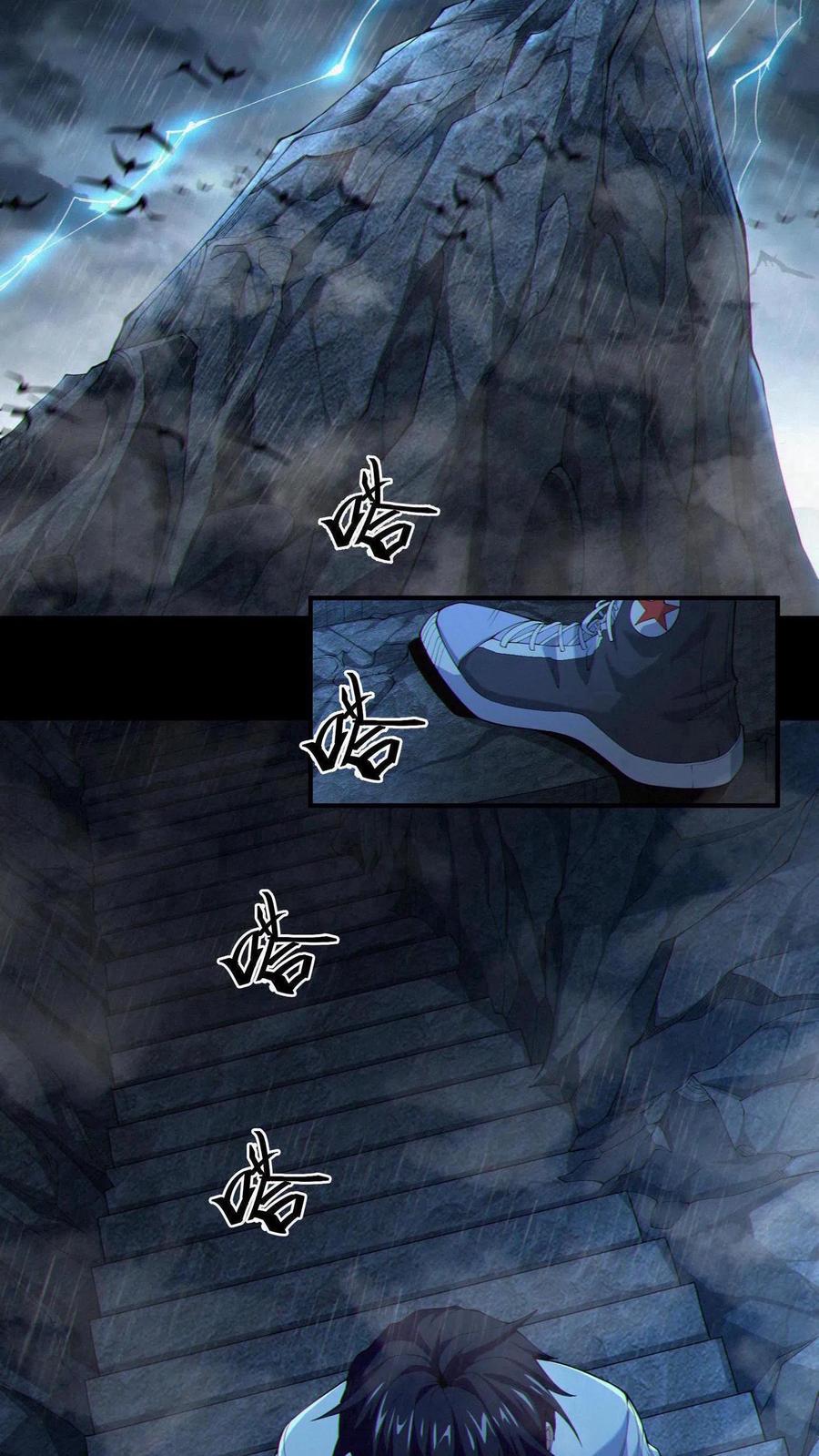 เทพเซียนแล้วไง ในโรงพยาบาลจิตเวช ผมก็เทพที่สุด ตอนที่ 1 หน้า 2