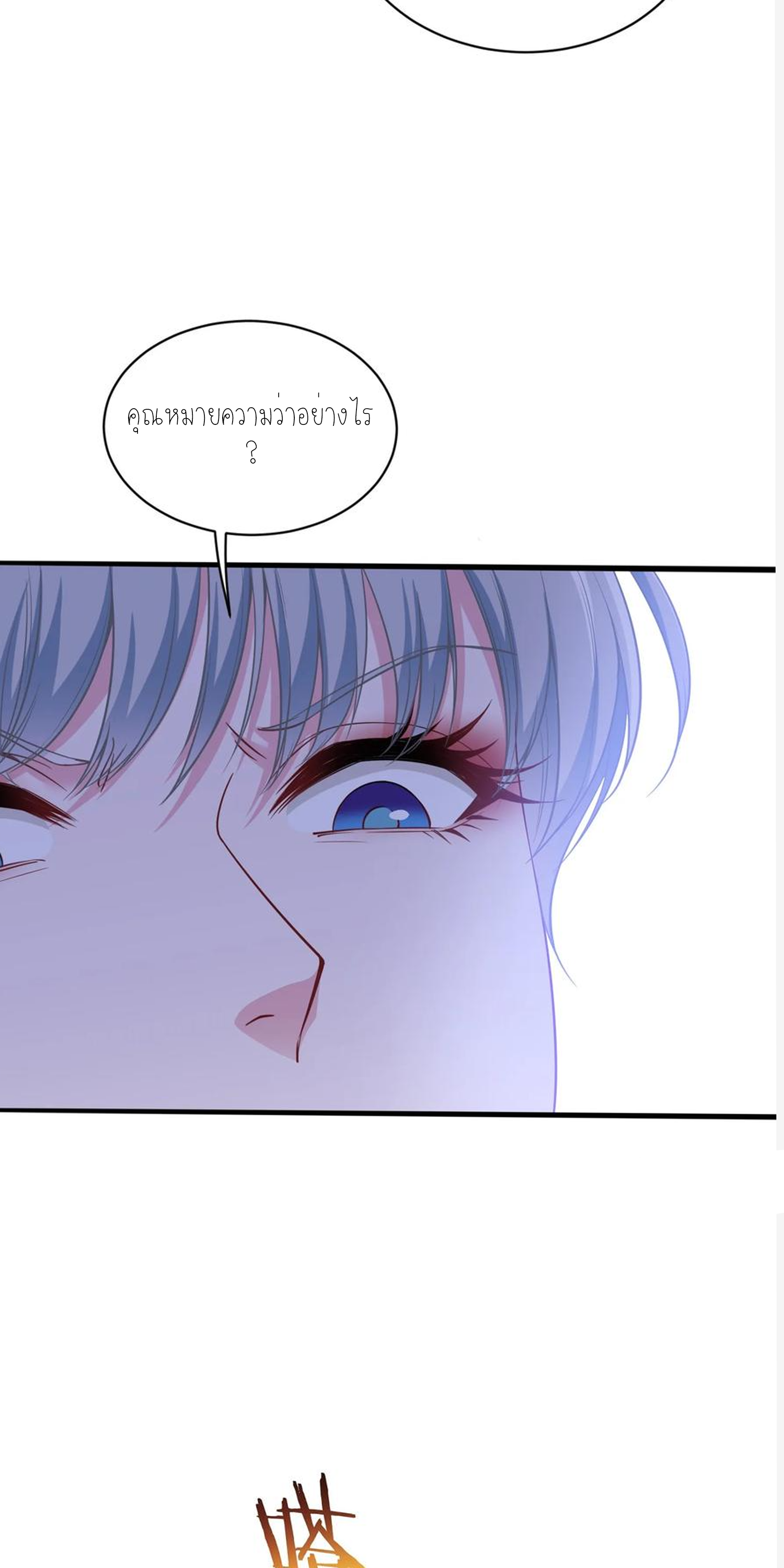 ผมไปเกาะสาวสวยกิน, แต่ตอนนี้ฉันเป็นคนร่ำรวยแล้ว~ ตอนที่ 117 หน้า 12