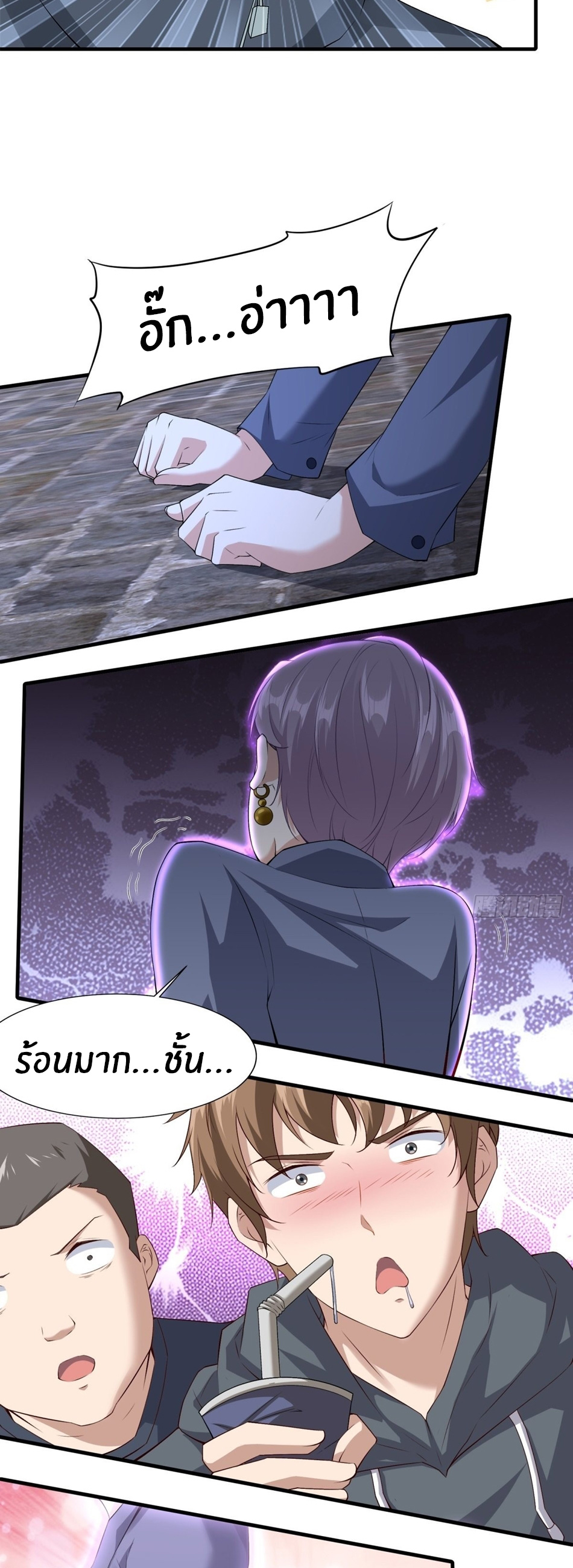 ขอล่ะอย่าเป็นที่ 1 เลย ตอนที่ 90 หน้า 11