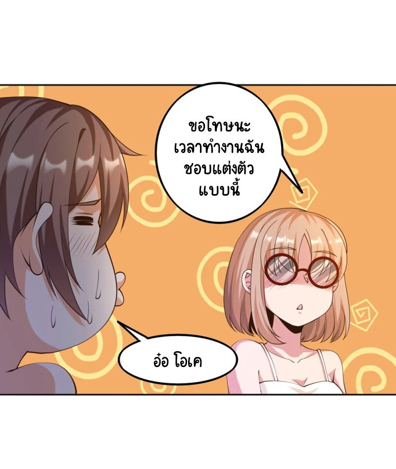 เทพเจ้าระบบออกกำลังกาย ตอนที่ 23 หน้า 25