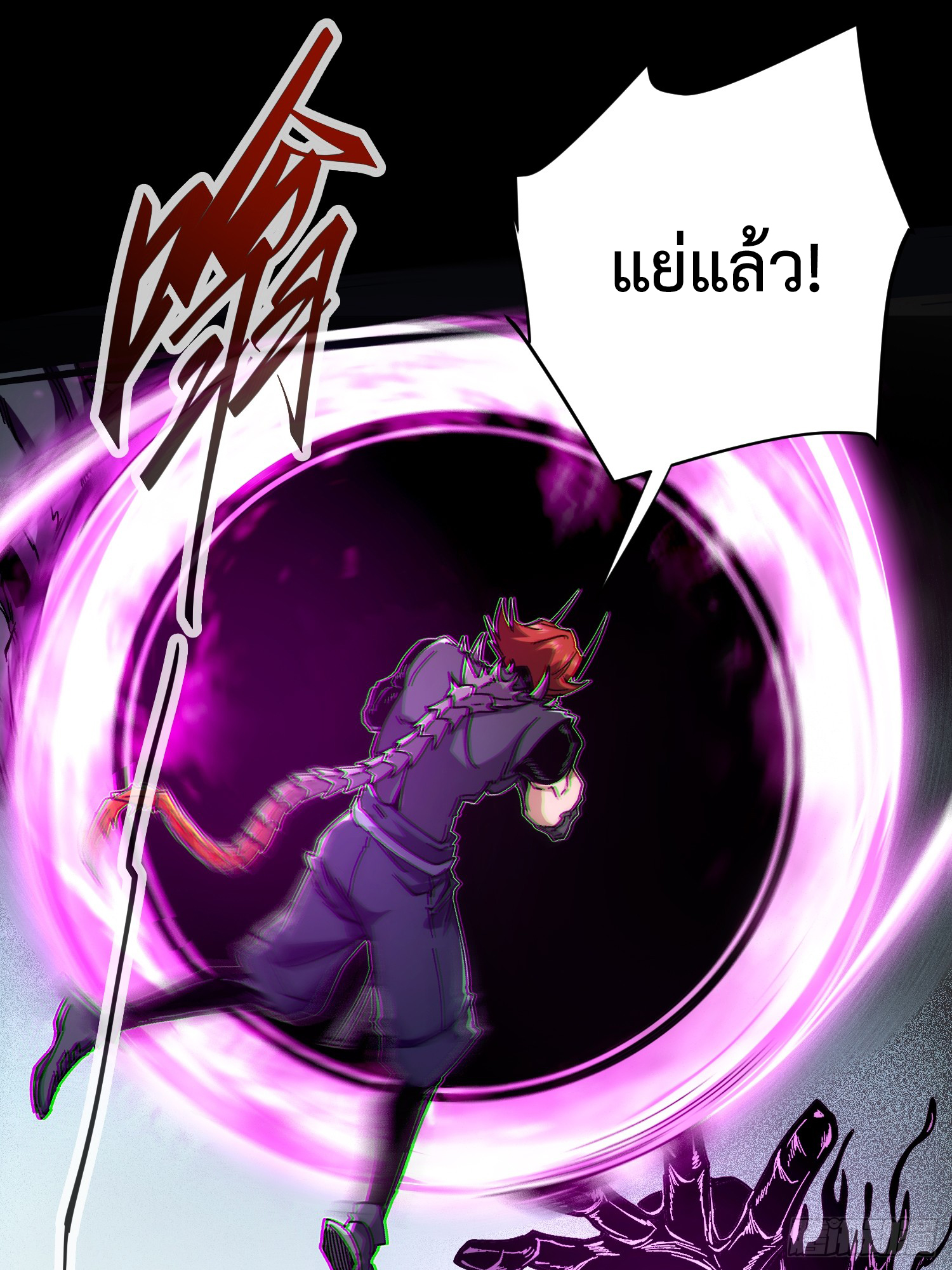 ถ้าหากไม่ตาย ข้าก็จะครองโลกปีศาจ! ตอนที่ 6 หน้า 39