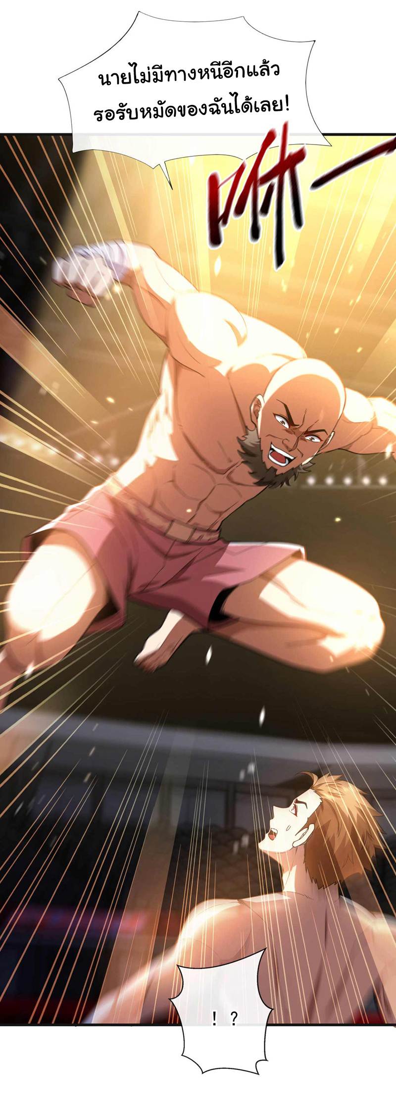 Chu Chen, the trash son-in-law ตอนที่ 51 หน้า 27