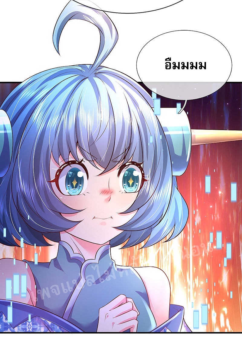 |.สุดยอดระบบเจ้าราชันย์ปีศาจ ตอนที่ 49 หน้า 26