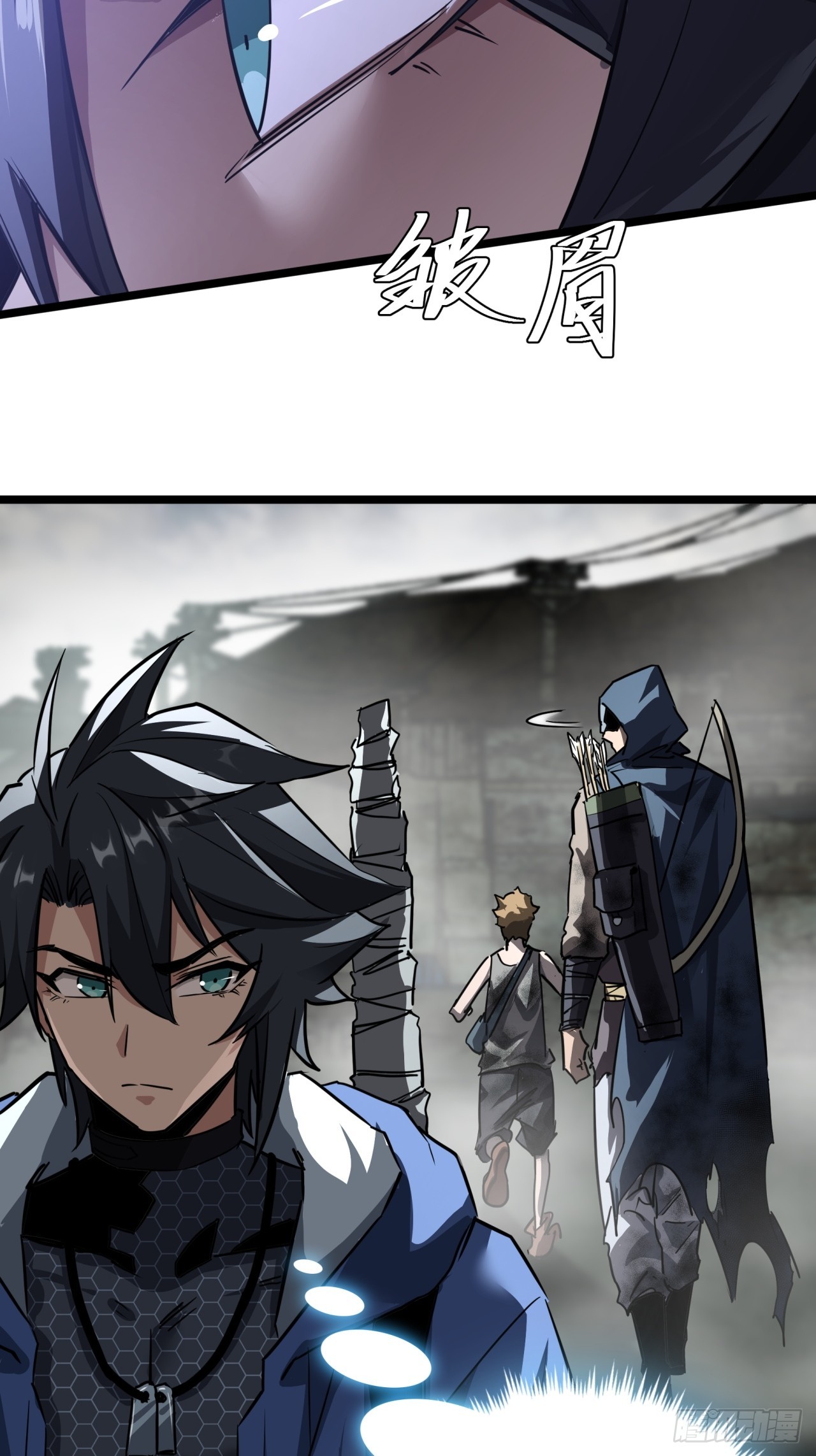 ผมโหดที่สุดในเกมนี้นะครับ ตอนที่ 16 หน้า 38