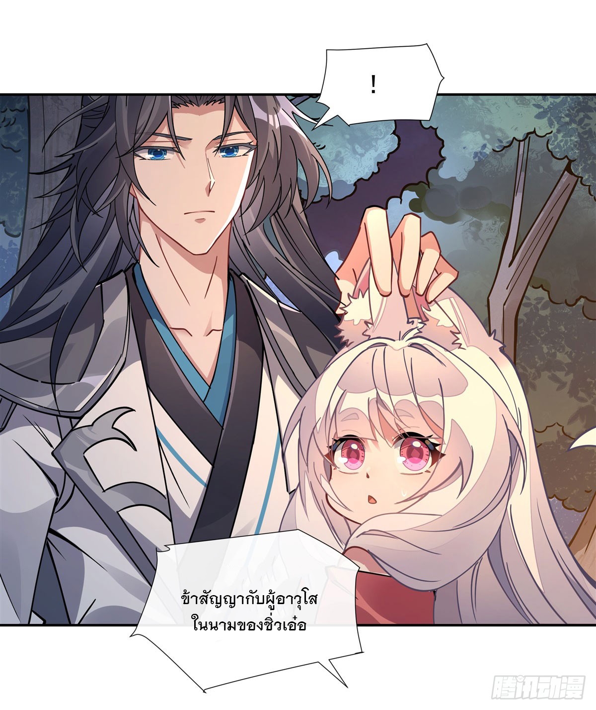 ศิษย์ของข้าล้วนมีอนาคตที่ยิ่งใหญ่ (ชนจีน) ตอนที่ 175 หน้า 59
