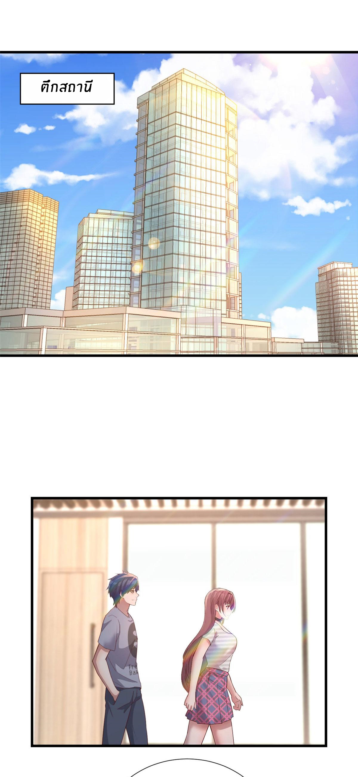 พี่สาวอยากเล่นคุณ ตอนที่ 136 หน้า 25