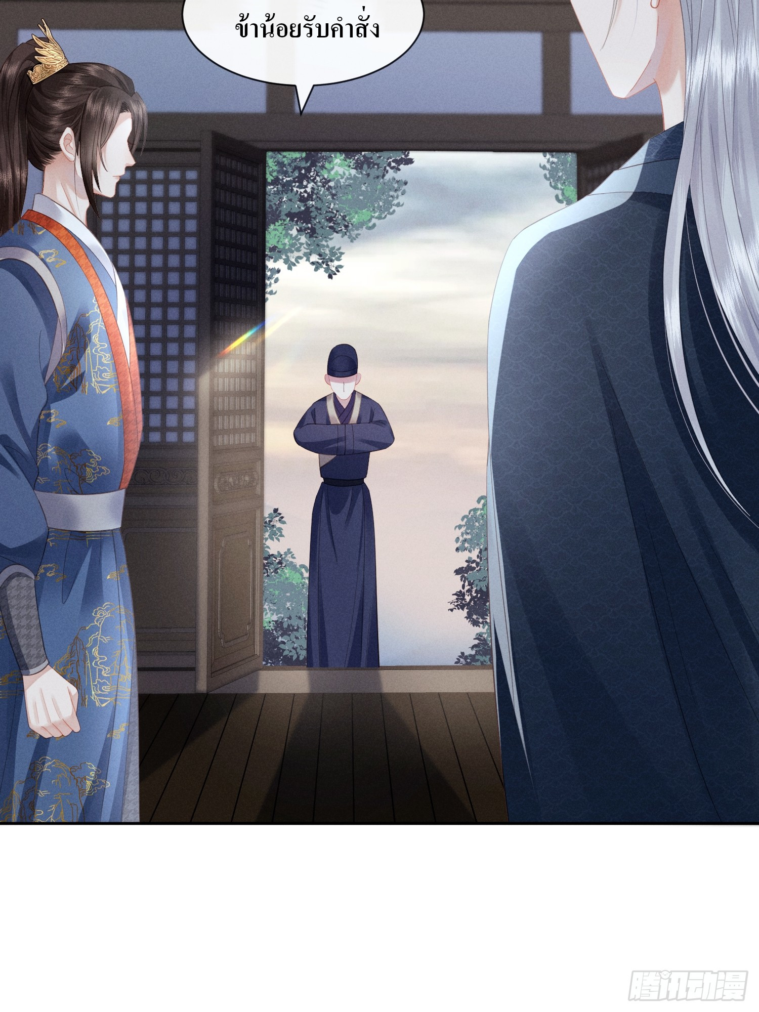 รังแกกันเกินไปแล้ว - You're disgusting! ตอนที่ 6 หน้า 23