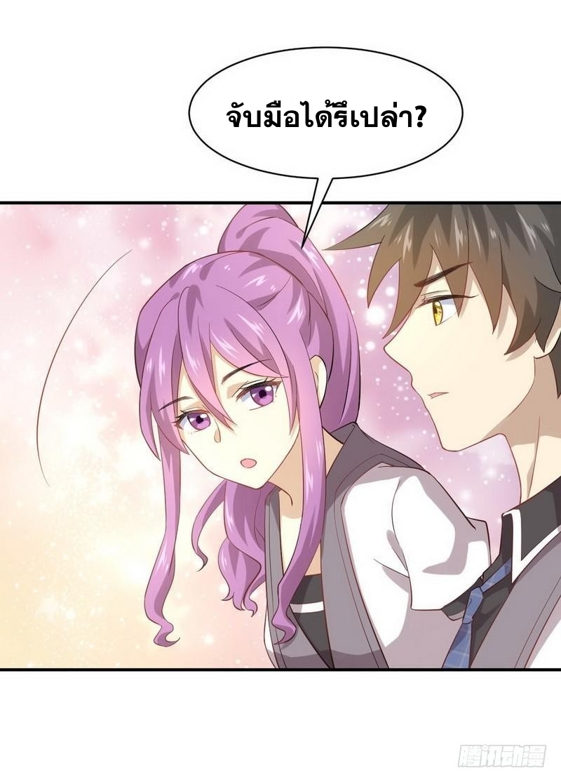 Immortal Swordsman in The Reverse World ข้าเซียนกระบี่ไม่เกาะสตรี ตอนที่ 23 หน้า 10