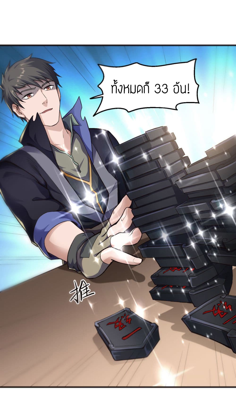 Super Warrior in Another World ทหารเซียนไปหาเมียที่ต่างโลก (กำลังแปลอยู่) ตอนที่ 52 หน้า 29