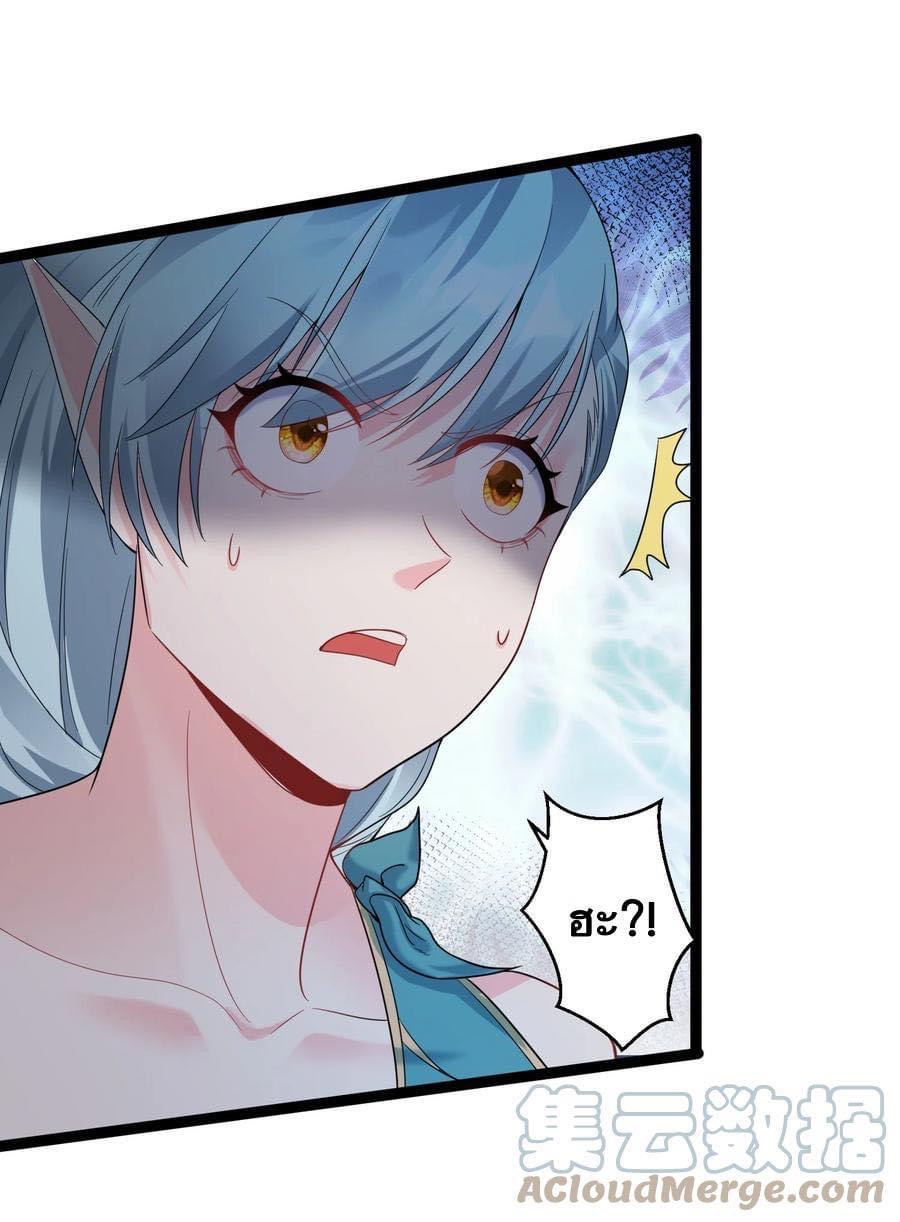 เทพวายร้ายกลับชาติมาเกิดใหม่ ตอนที่ 120 หน้า 8