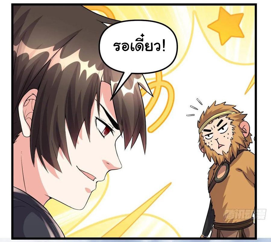 I might be a fake fairy ตอนที่ 87 หน้า 20