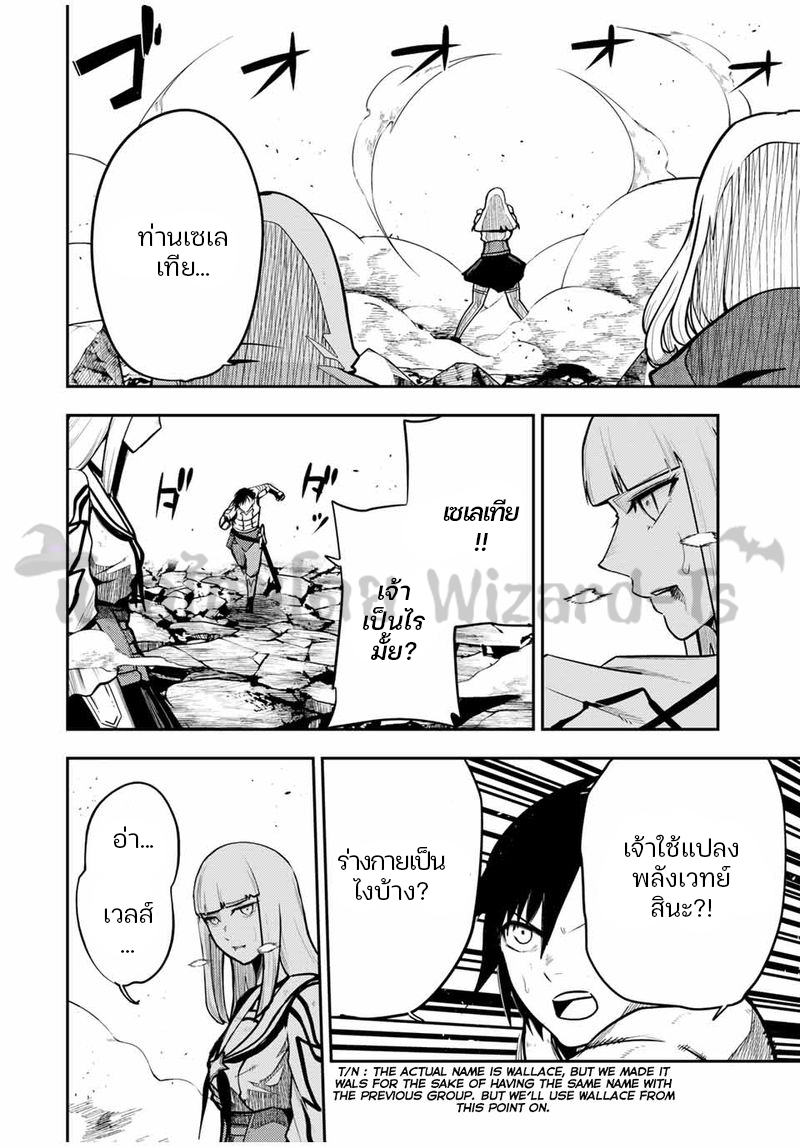 Dorei Tensei Sono Dorei Saikyou no Moto Ouji ni Tsuki ตอนที่ 62 หน้า 9