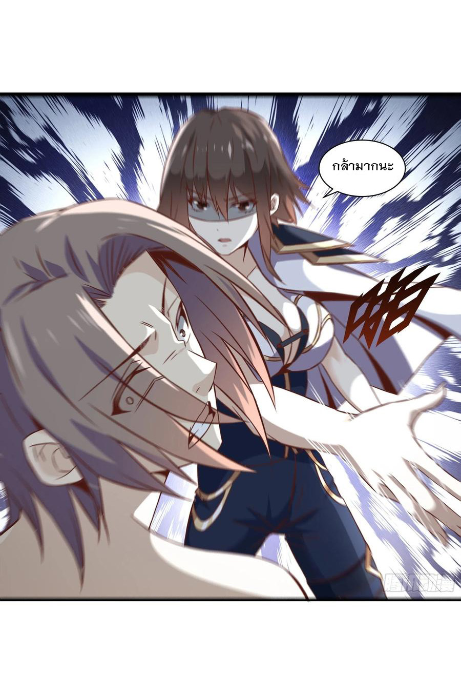 พ่อของฉันเป็นเทพสงครามที่แข็งแกร่งที่สุด ตอนที่ 38 หน้า 9