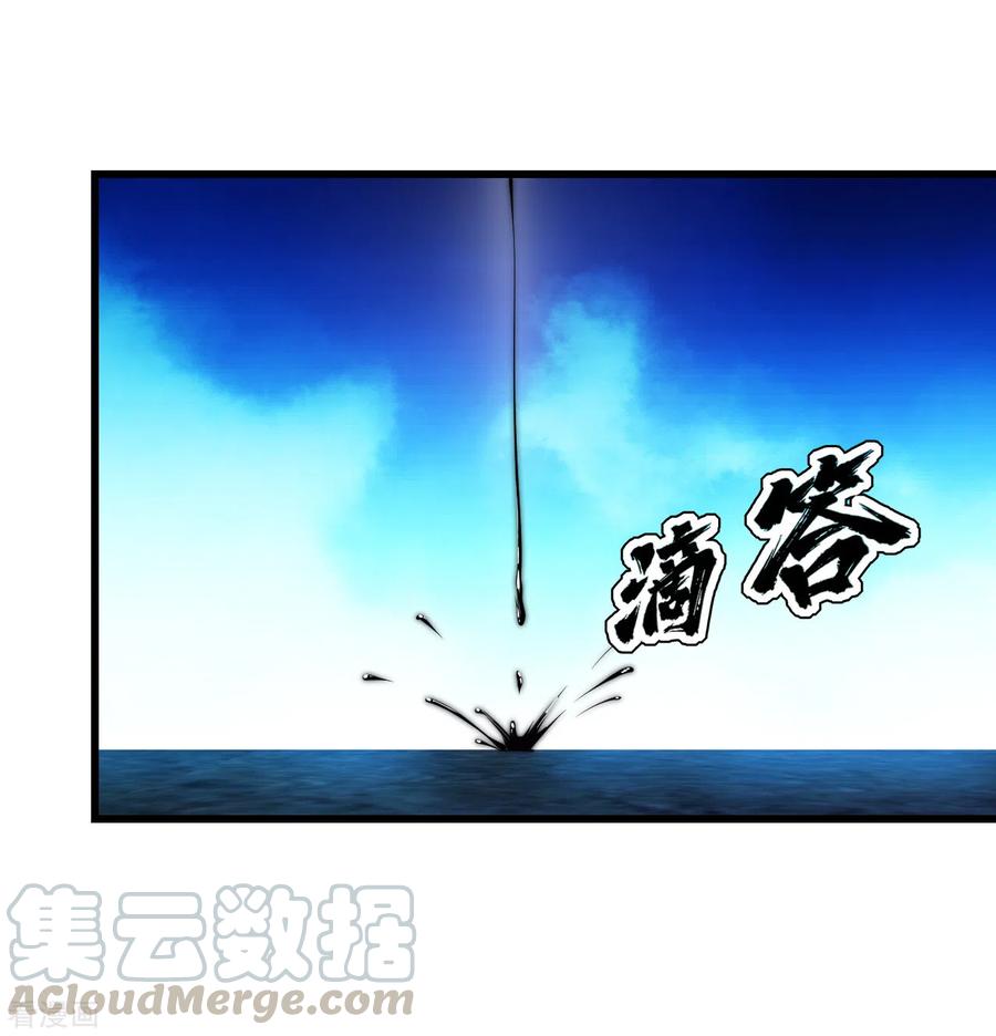 เทพอสูรสยบฟ้า ตอนที่ 175 หน้า 21