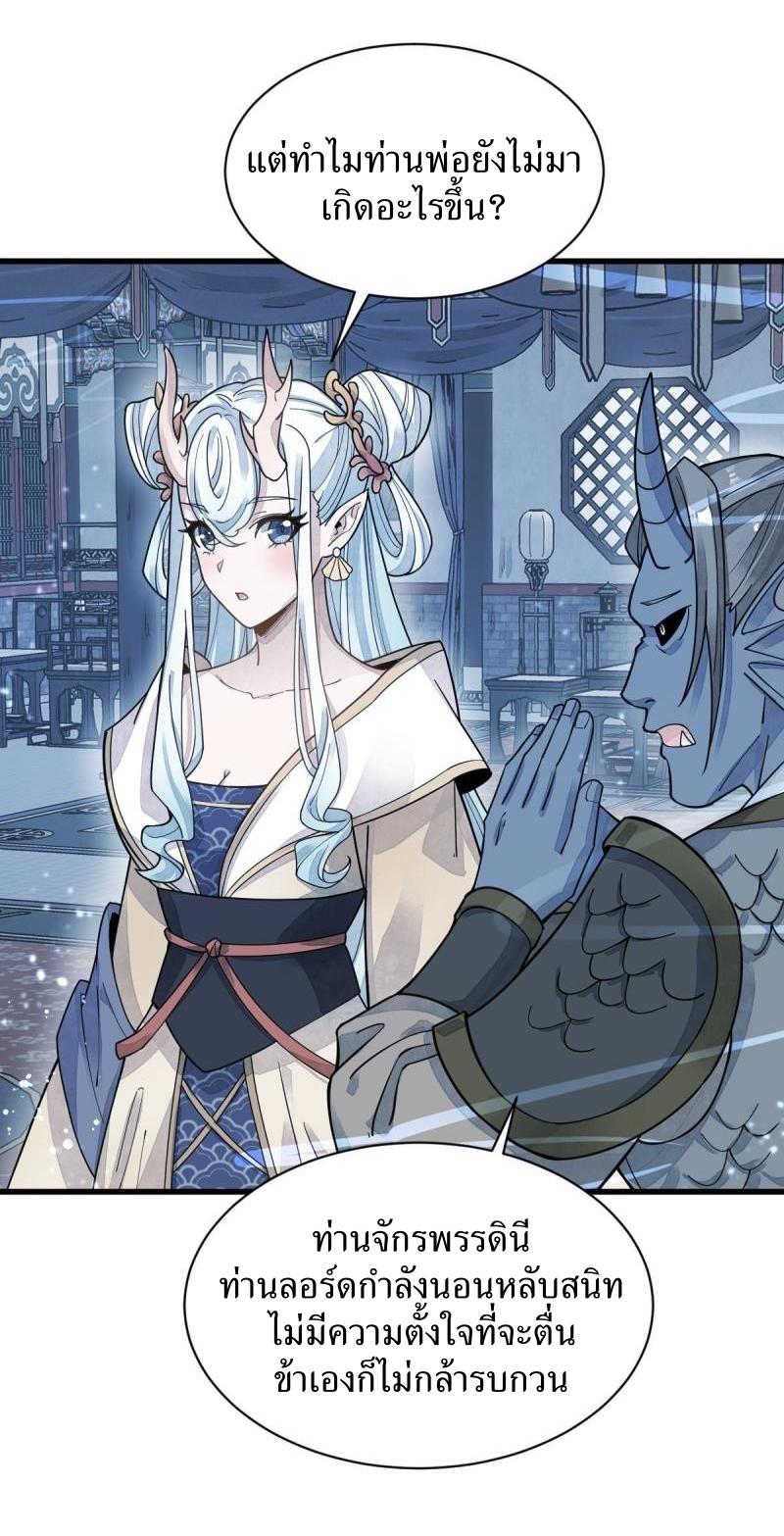 Lan Ke Qi Yuan ตอนที่ 181 หน้า 32