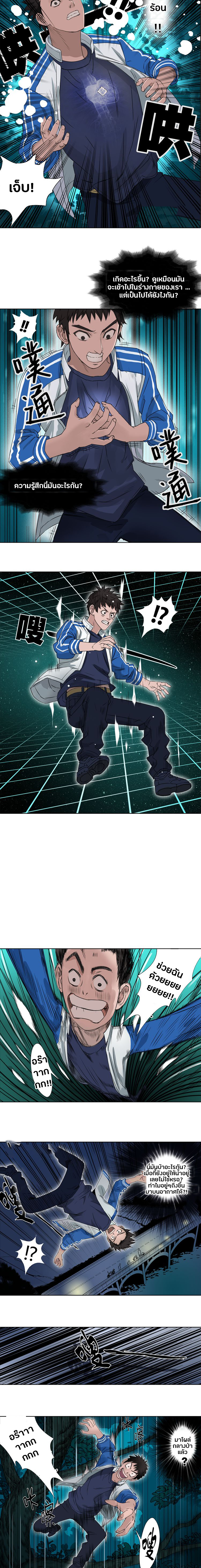 Super Cube ตอนที่ 1 หน้า 12