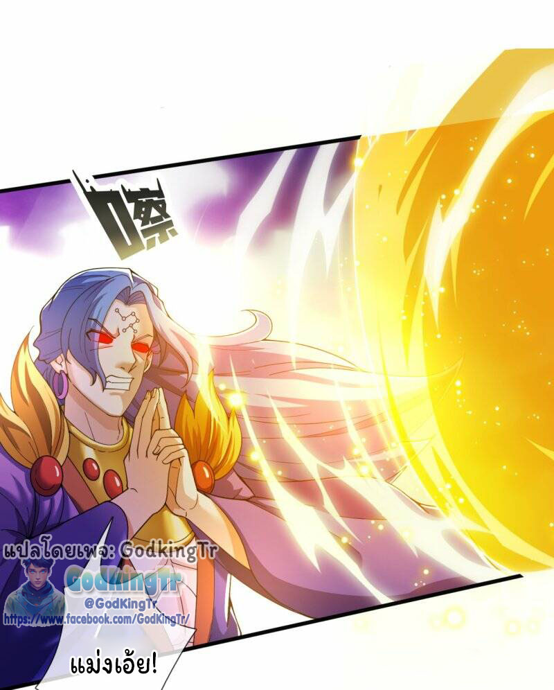 ราชาเทพนิรันดร์ (Eternal god king) ตอนที่ 284 หน้า 16