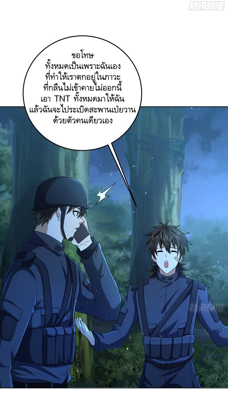 THE FIRST ORDER ตอนที่ 215 หน้า 30
