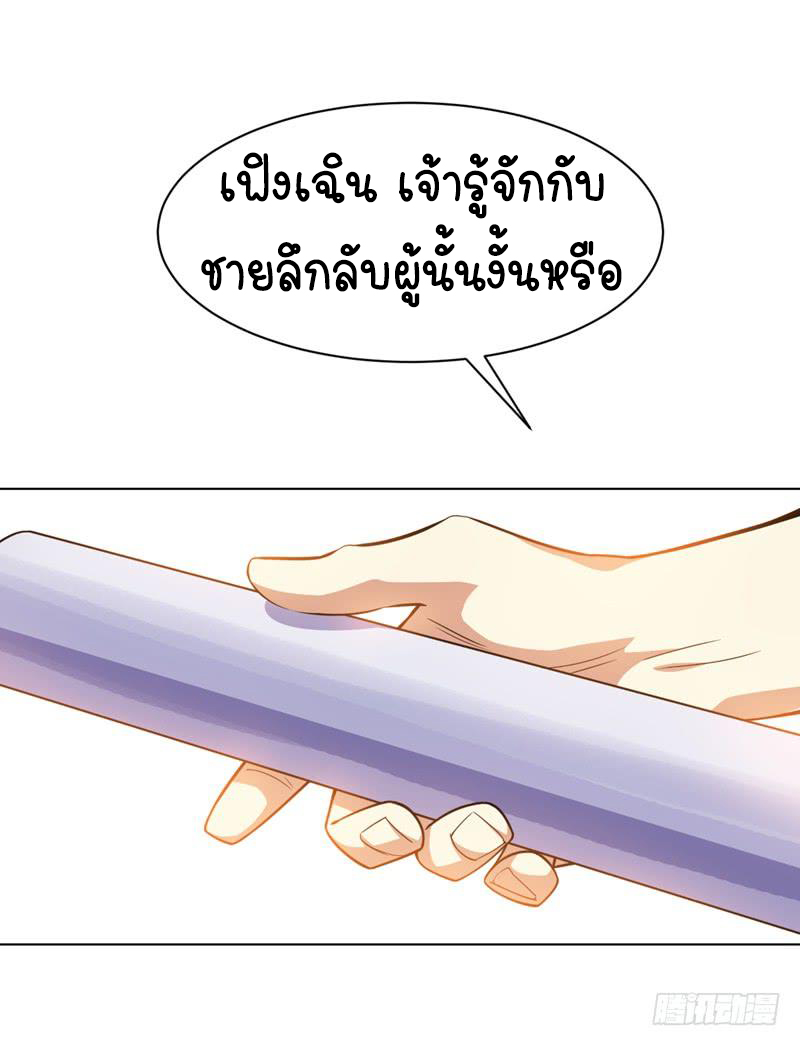 Wu ni ตอนที่ 12 หน้า 5