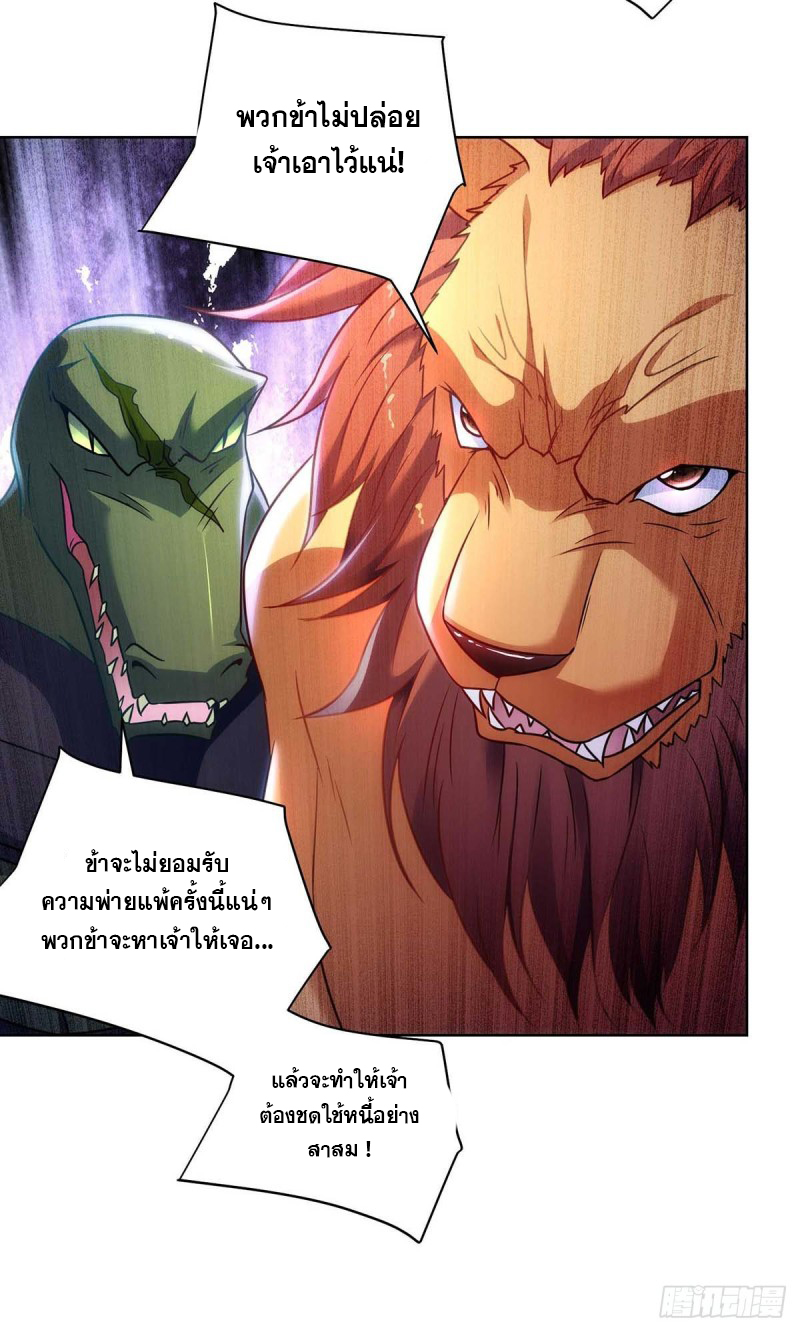 จักรพรรดิ 80,000 ปี ตอนที่ 117 หน้า 27