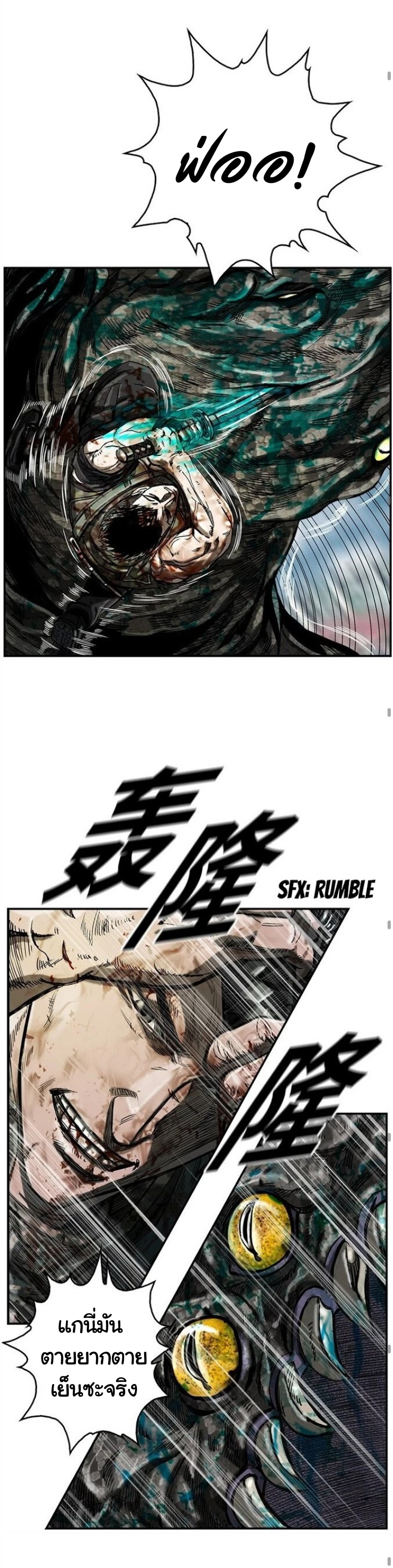ข้าคือนักล่า ตอนที่ 15 หน้า 33