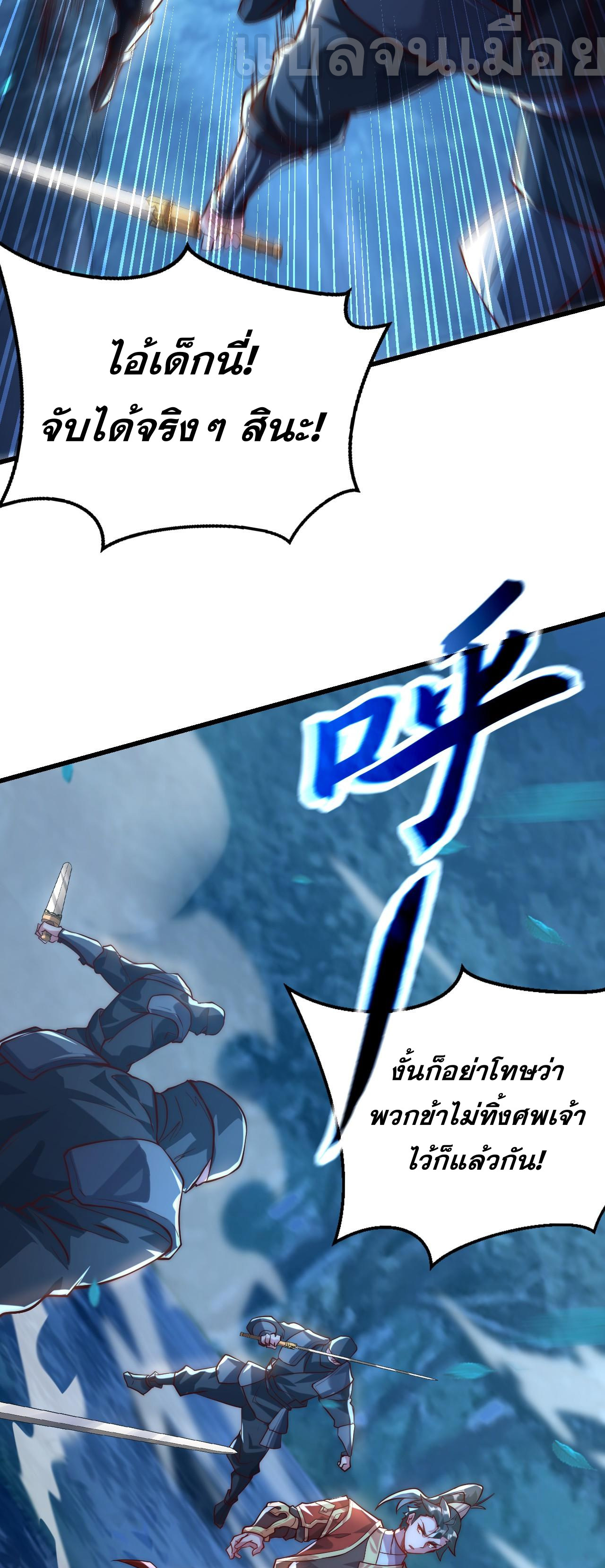 มาถึงก็ขายโอสถเซียนโบราณ แม้แต่จอมเทพยังหวาดผวา ตอนที่ 8 หน้า 13