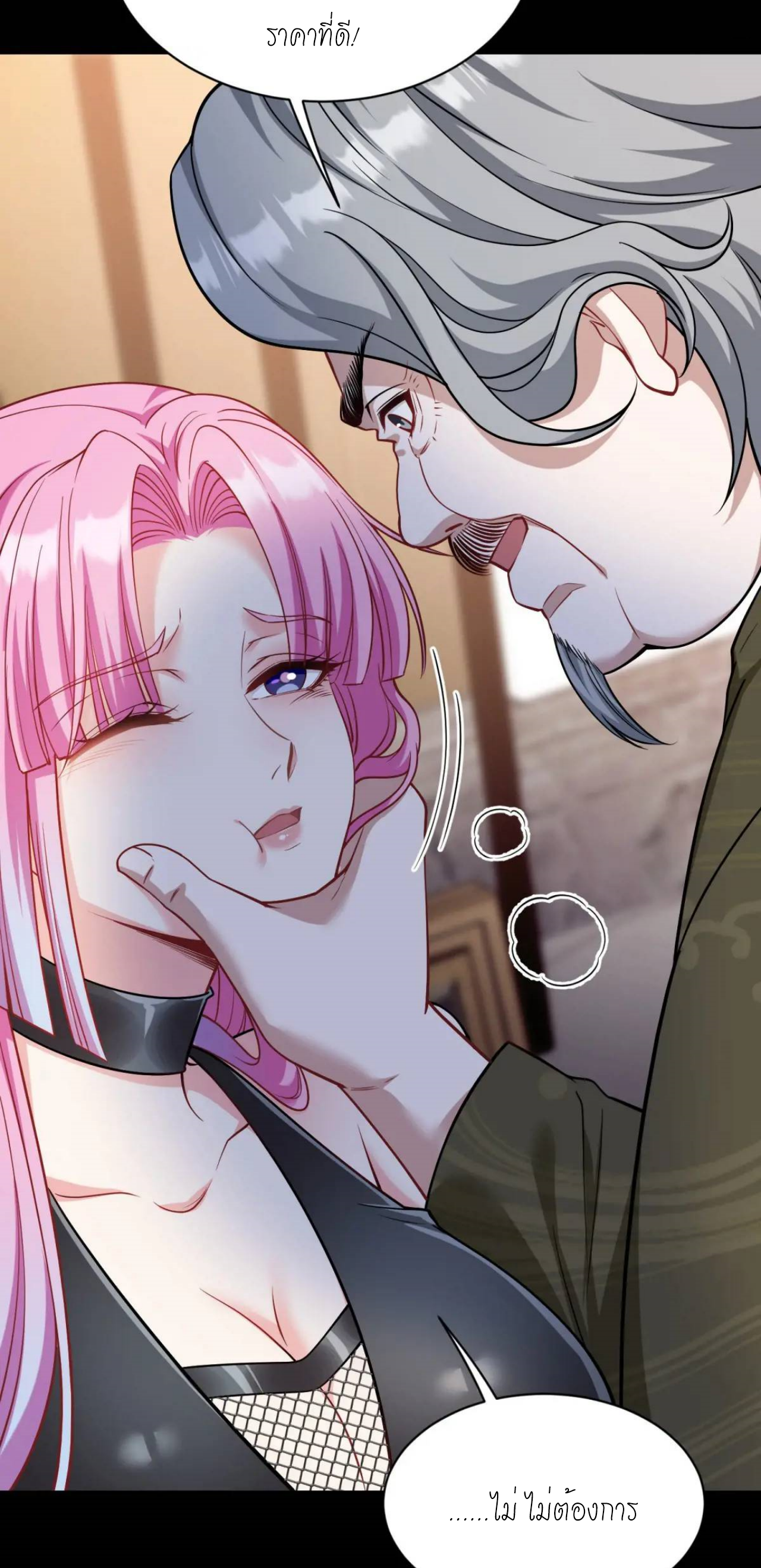 ผมไปเกาะสาวสวยกิน, แต่ตอนนี้ฉันเป็นคนร่ำรวยแล้ว~ ตอนที่ 42 หน้า 38